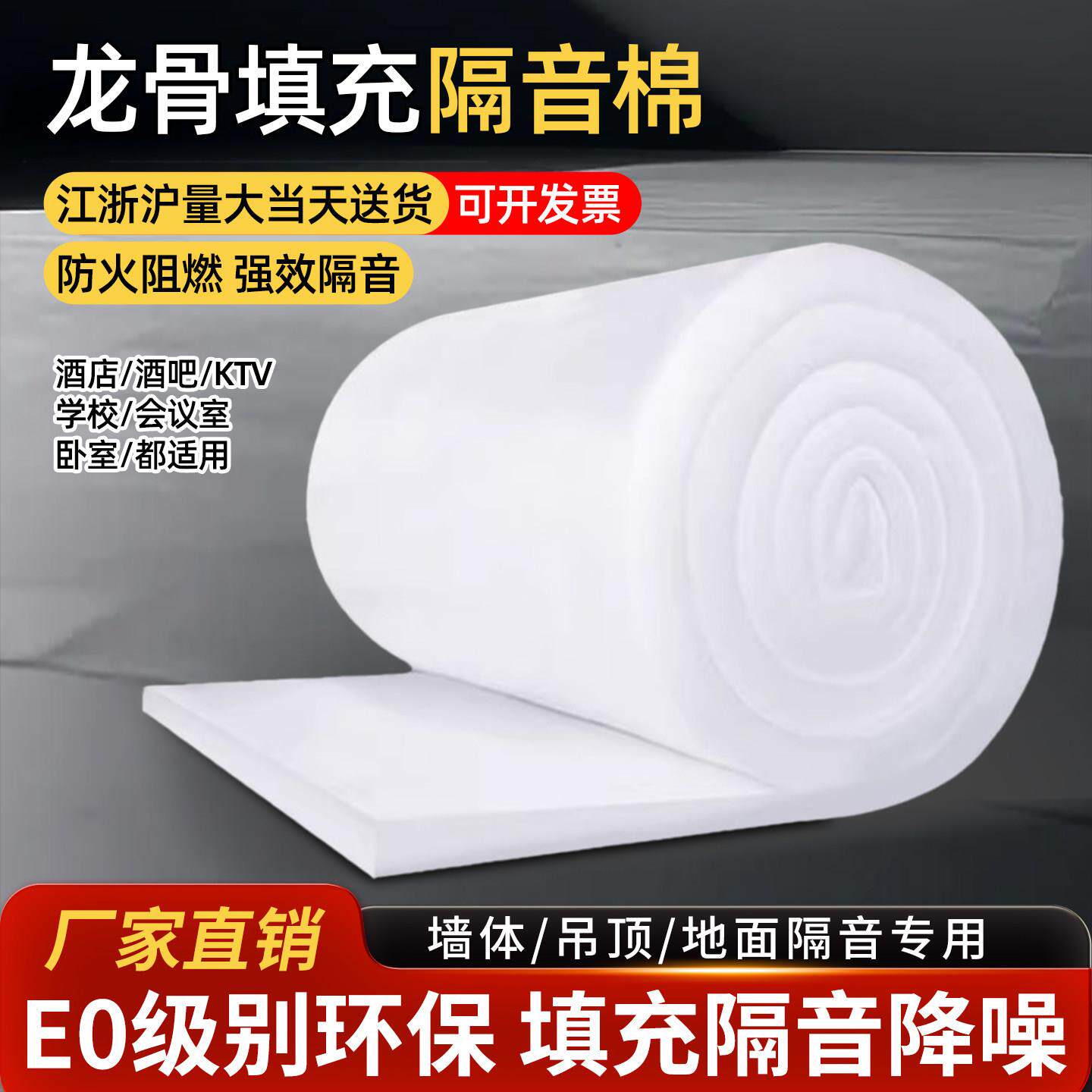 聚酯纤维吸音棉隔音卷棉墙体填充悬吊式天花板室内KTV录音棚环保