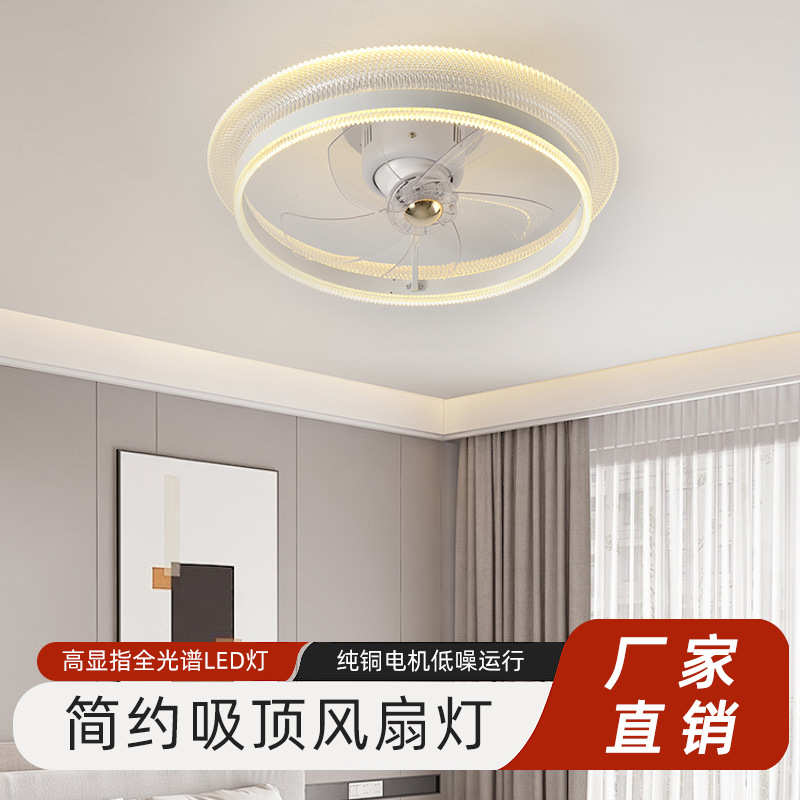 跨境热销智能静音风扇灯现代简约卧室书房家用房间带风扇吸顶灯