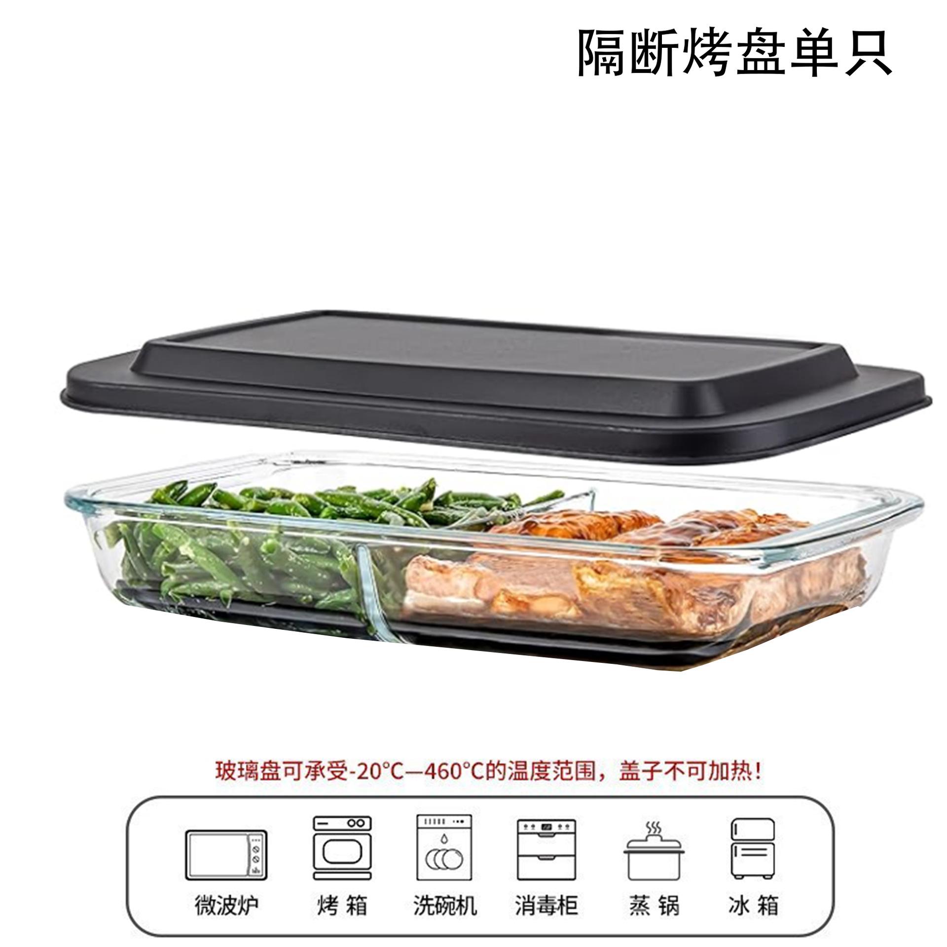 微波炉长方形玻璃玻璃盘带烤箱盘图片