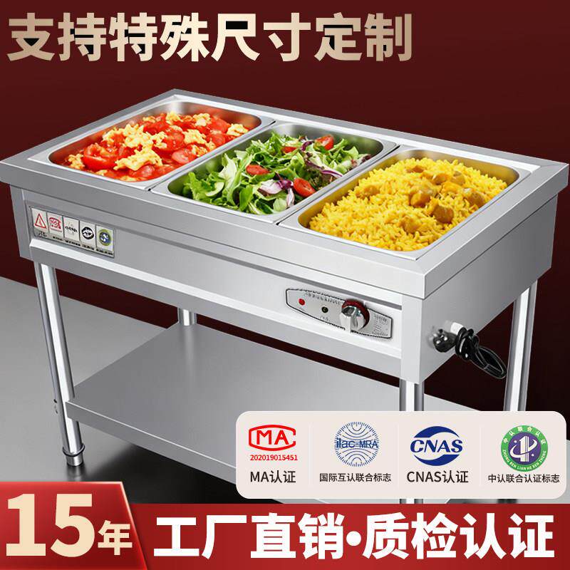 商用快餐保温台不锈钢立式自动保温售饭台食堂餐厅饭店自助快餐车