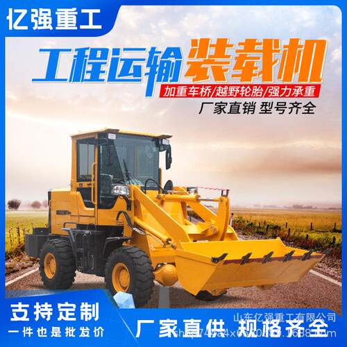 养殖场粪便30型装载机建筑工地农场小铲车小麦玉米粮食上料抓草机