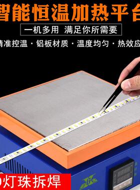手拆机维修屏电RBU加加热板灯珠焊平接恒温热台拆焊可调温数显加
