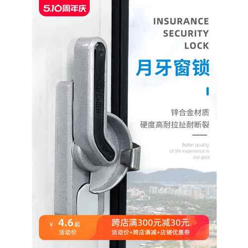 韩式月牙锁老式铝合金窗锁扣塑钢窗户锁推拉门移门钩锁门窗扣配件