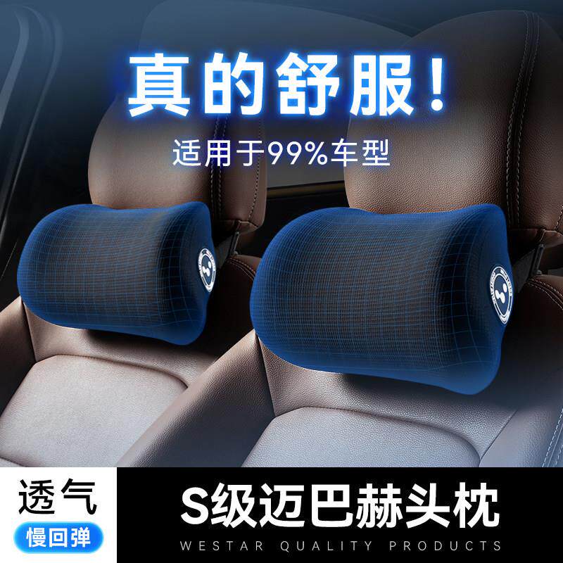 汽车枕头车座垫靠枕车用护颈枕车内车内座椅车载颈椎脖子枕头记忆