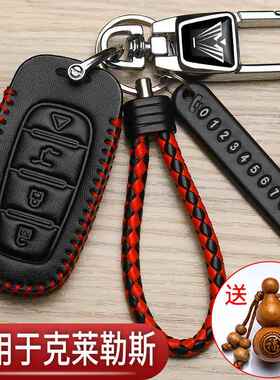 克莱斯勒钥匙套专用改装KD款智能4键直板克莱斯勒300c汽车遥控包