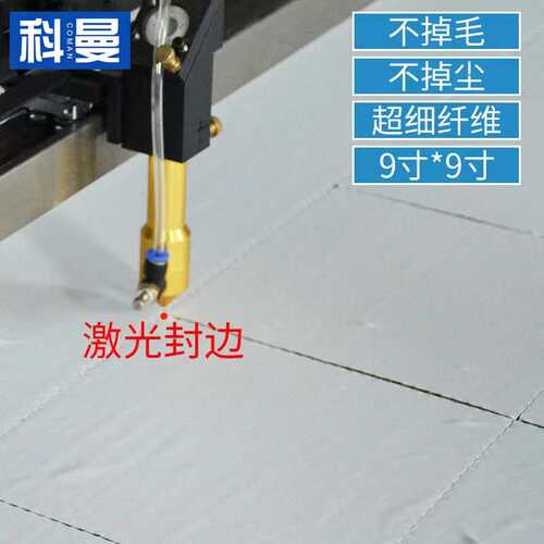 无尘布4009超细纤维清洁净化9*9寸uv工业擦拭布镜片除尘布批发