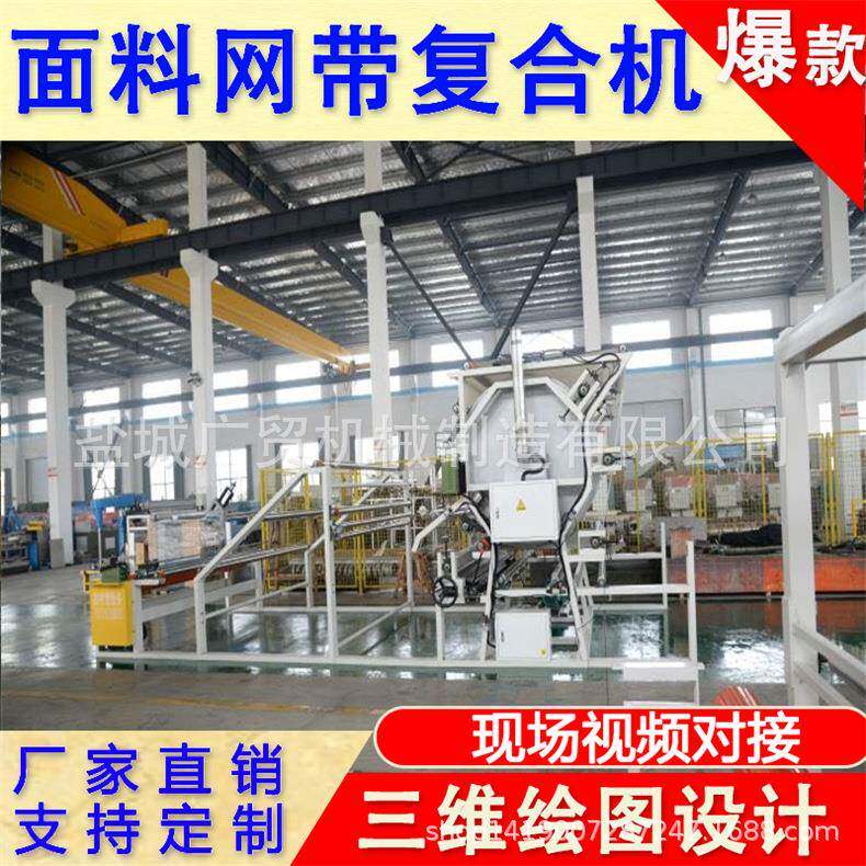 暖贴足贴网带复合机 装潢装饰皮革贴合机 PE无纺布复合机