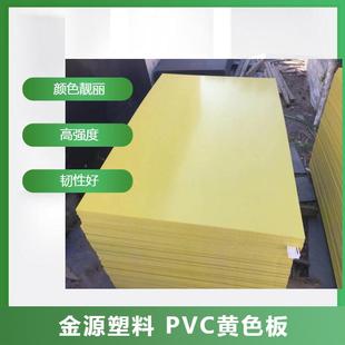 厂家生产定制PVC硬板灰色白色黄色绿色黑阻燃防腐抗老化工程板