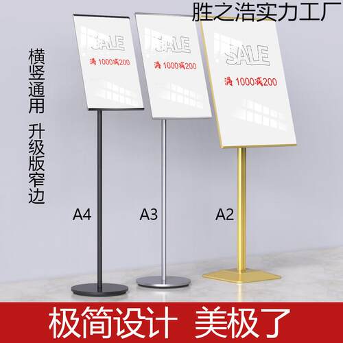 指示牌告示牌立式导向牌引路牌a4立牌展示牌落地水牌广告牌展示架