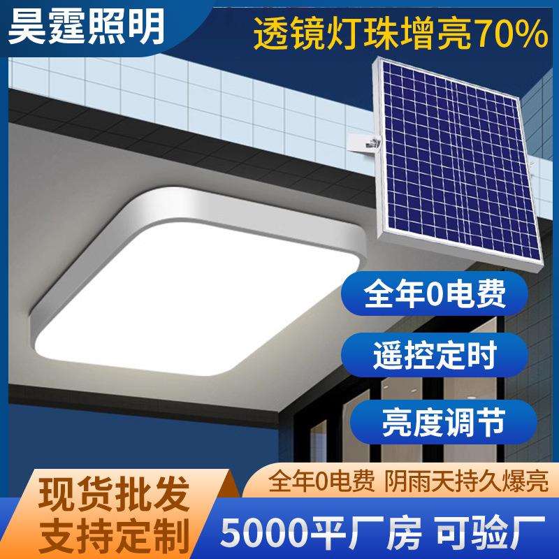 新款太阳能吸顶灯家用室内照明客厅室外超亮大功率挂灯户外庭院灯