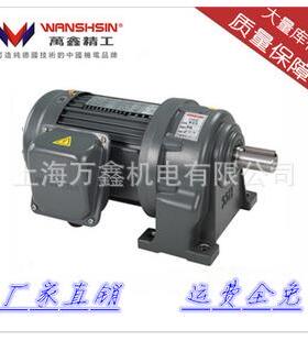厂家直销GH2-2.2KW-10S减速电机 变频减速机