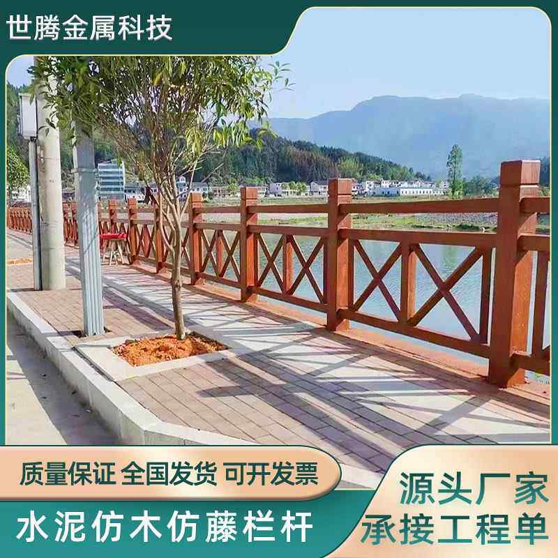 水泥仿木护栏仿木纹围栏厂家隔离防护栏桥梁混凝土池塘新农村围栏