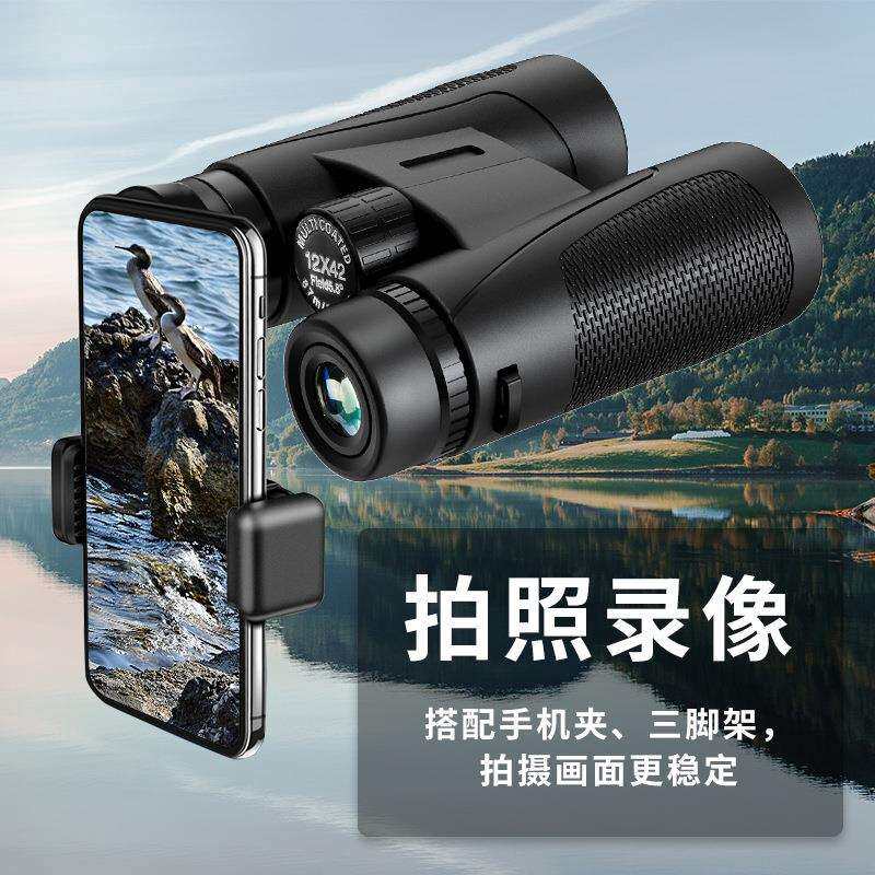 跨境新款双筒望远镜12×42高倍高清防晕户外旅行手持寻蜂用望眼镜