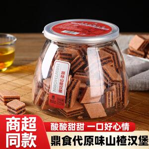 鼎食代原味山楂汉堡零290克楂山制品即食办公室网红果干休闲食品