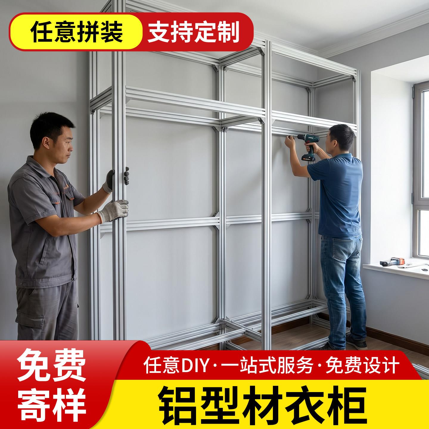 铝型材衣柜定制铝合金置物架橱柜金属衣柜衣帽间收纳柜挂衣柜定制