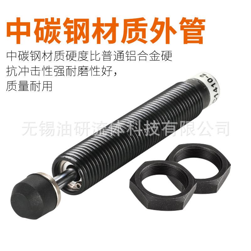 气缸油压缓冲器SAC/0806C/1005/1008/1210/1408/1412/1416/2525N