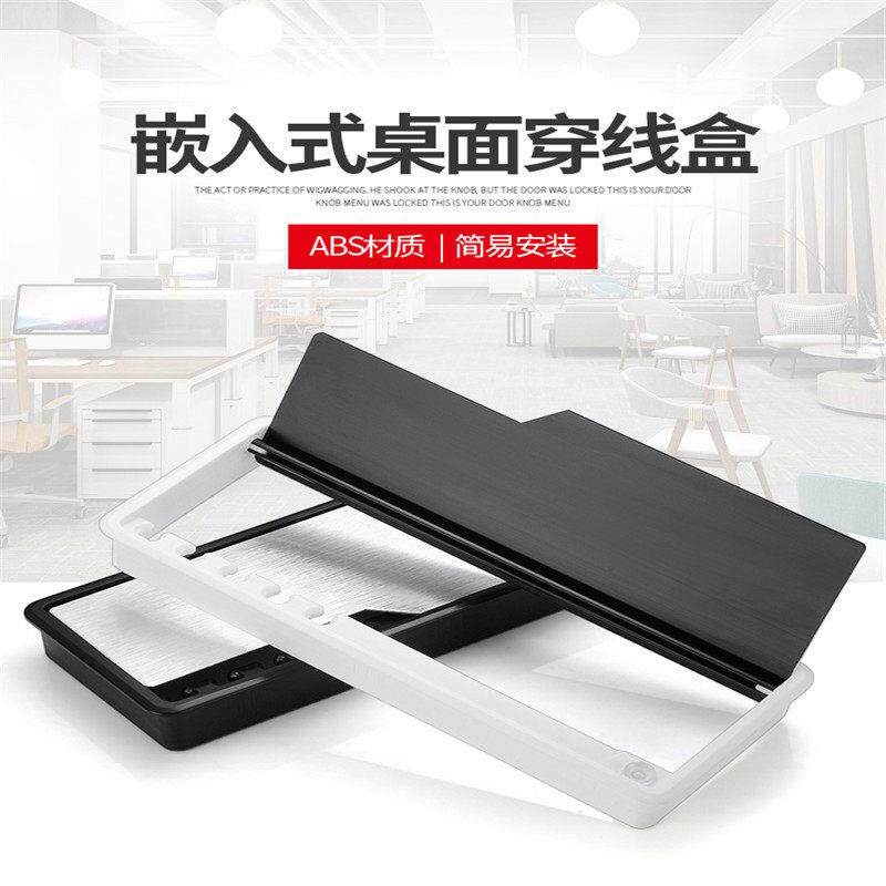 办公桌穿线孔盖板桌面过线装饰盖办公线盒会议桌电线穿线盒线孔盖