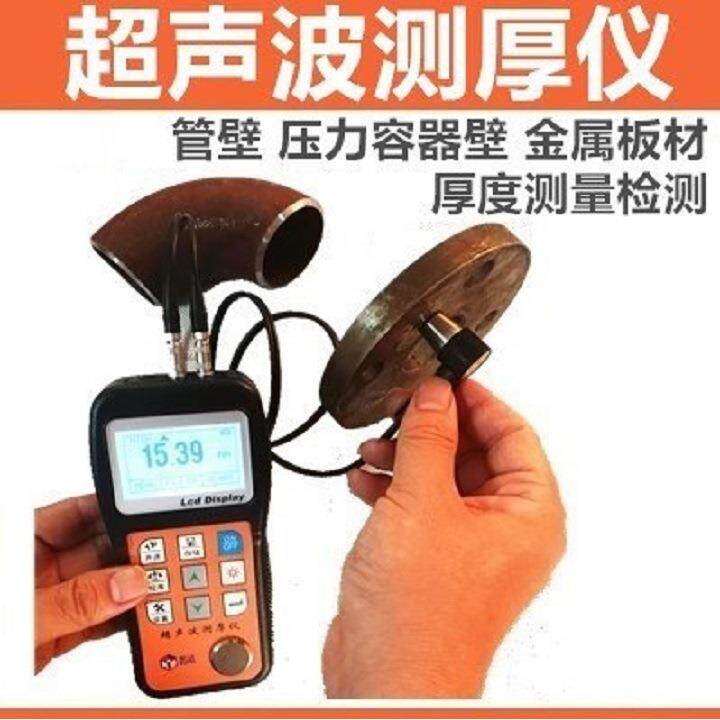 超声波测厚仪NDT310管道壁厚钢管压力容器壁厚金属板材厚度测量仪