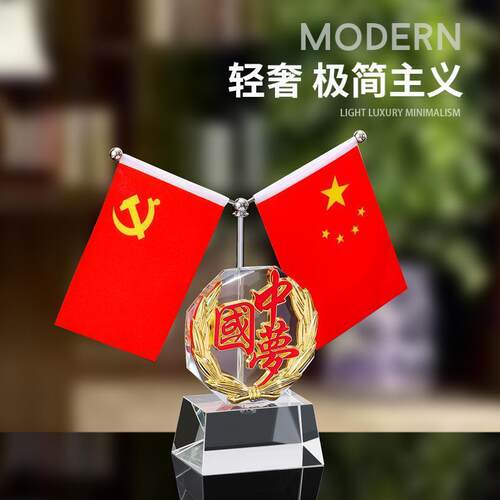 五星红旗摆件办公室桌面前台会议室柜子创意高端大气好物车装饰品