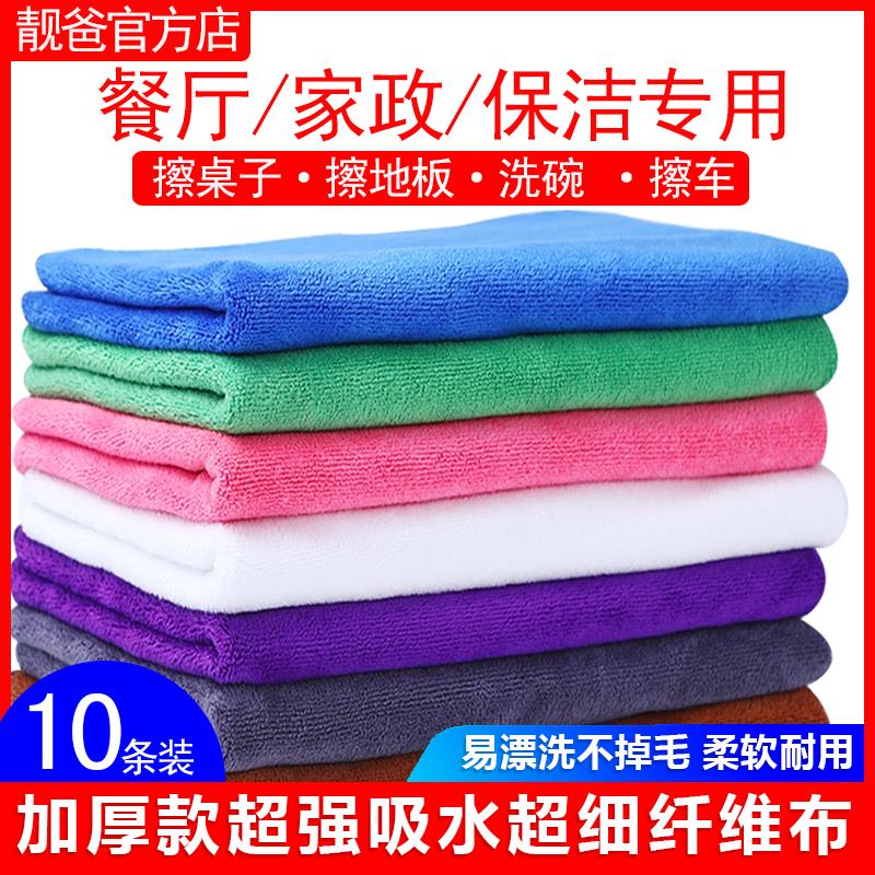 擦桌子抹布家政保洁超厚纤维布吸水专用毛巾