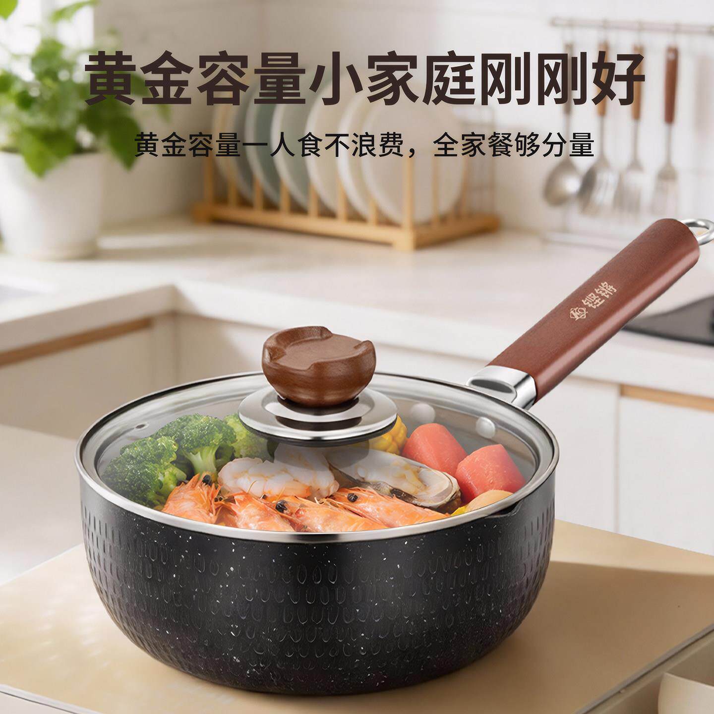 雪平锅不粘锅锅食品级家磁用一泡人食小奶电炉商用小锅煮面锅