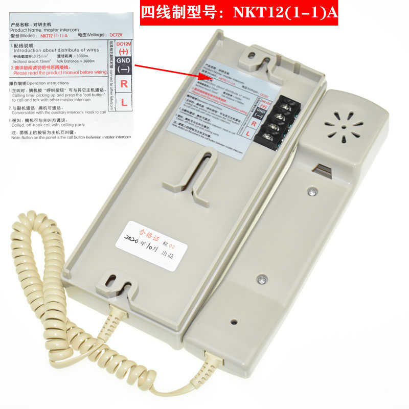对讲主机 NBT/ NKT12（1-1）A 电梯三方五方机房值班室单局电话机
