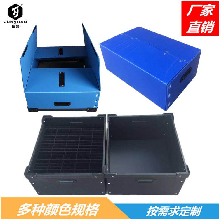pp塑料中空板周转箱塑胶瓦楞板纸箱防静电骨架箱万通板收纳箱