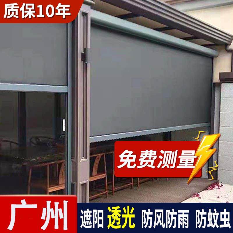 广州阳台防风卷帘电动防雨防风遮阳隔热防蚊防尘透景智能凉亭阳台