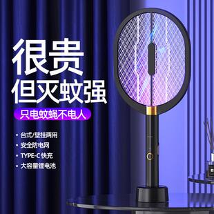 自动诱蚊强力灭蚊器一件代发 家用电蚊拍手持壁挂立座三合一充电式