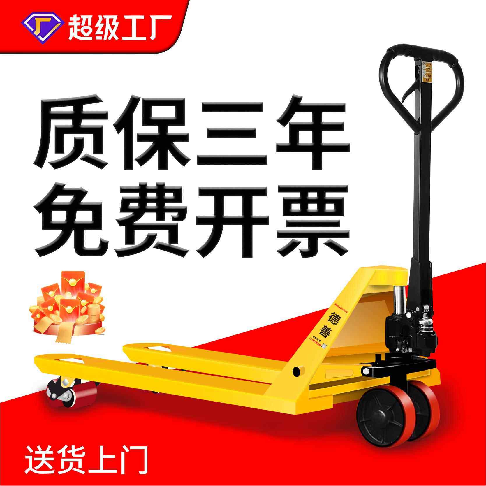 小捷象叉车手动地牛堆高两吨液压升降搬运车小型插车托盘车装卸车