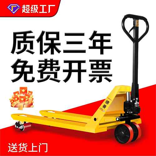 小捷象叉车手动地牛堆高两吨液压升降搬运车小型插车托盘车装卸车