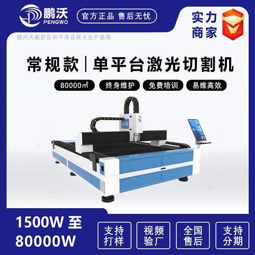 激光不锈钢3000瓦板材薄板金属数控小型台式激光切割机工业用