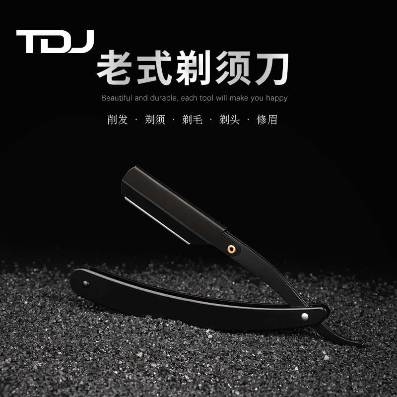 剃刀匠老式手动剃刀不锈钢折叠刮毛刀架剃须刮胡子刀美发造型刀架