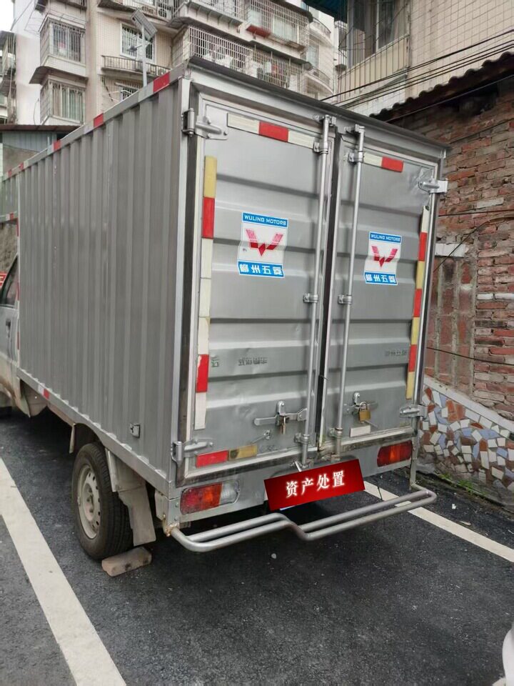 3月25日内江市18年上牌五菱荣光小卡1.5单排厢式微卡网络拍卖公告