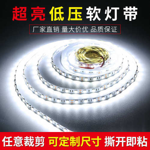 L6Y led线条灯带12v24防水超亮低压暗曹贴片灯箱柜台装饰自粘楼