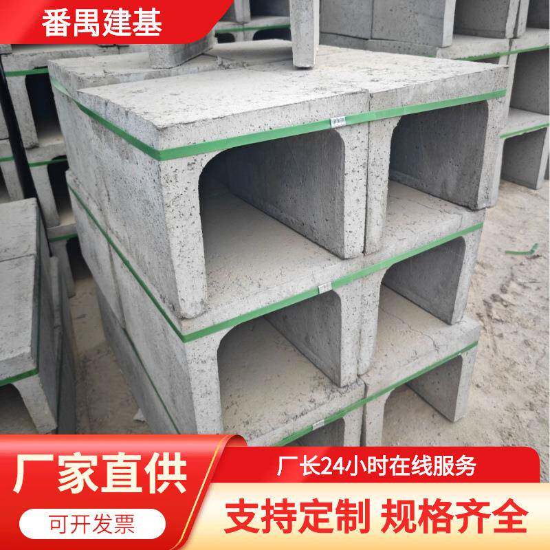 水泥排水沟U型水槽可定制建基市政路排水沟雨水沟混凝土流水槽