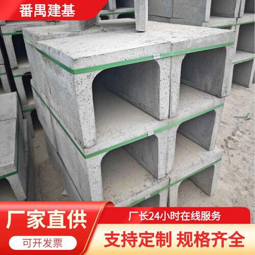 水泥排水沟U型水槽可定制建基市政路排水沟雨水沟混凝土流水槽