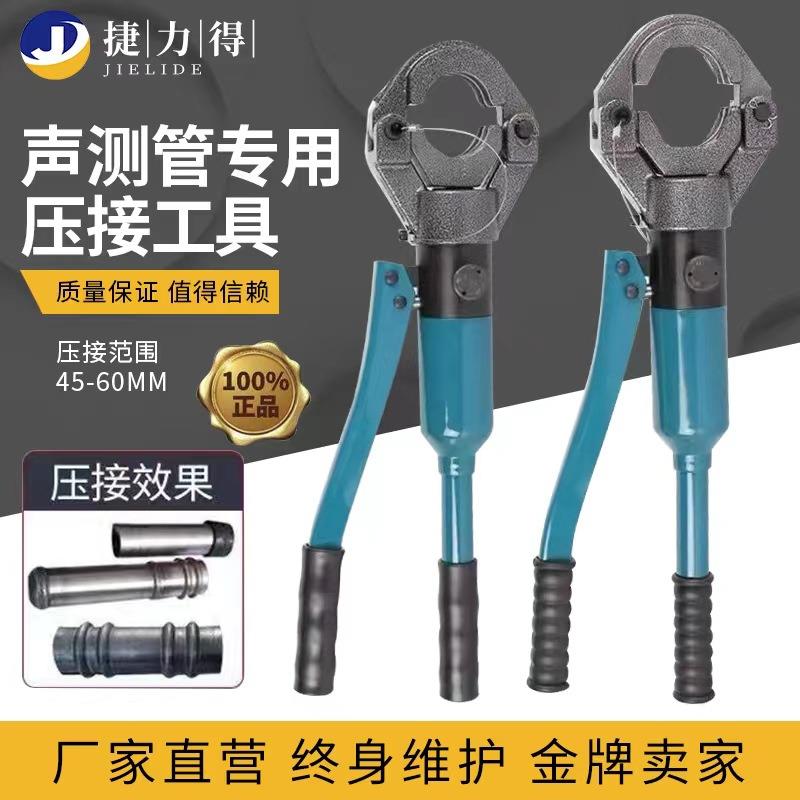 声测管液压钳 液压声测管双槽卡压水管工具 50/54/57水管工具厂家