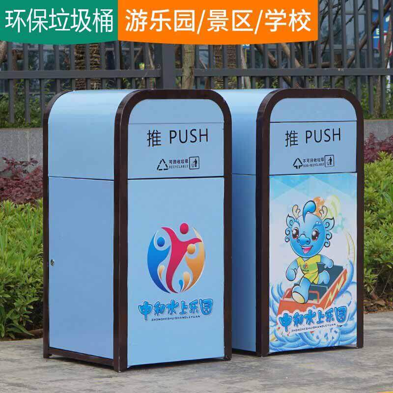 户外创意垃圾桶学校卡通果皮箱游乐场室外不锈钢景区幼儿园