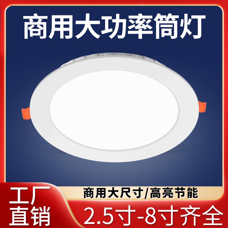 led筒灯嵌入式孔灯吊顶开孔12cm4寸6寸18w8寸圆形射灯铜灯天花灯