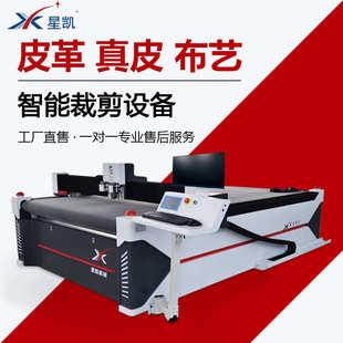 振动刀切割机 电脑排版 皮革切割机 箱包多层皮革布料裁剪打样机
