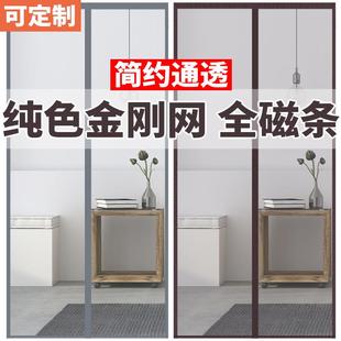 全磁条魔术贴防蚊门帘自吸家用金刚网免打孔纱门纱窗隔断防蝇夏季