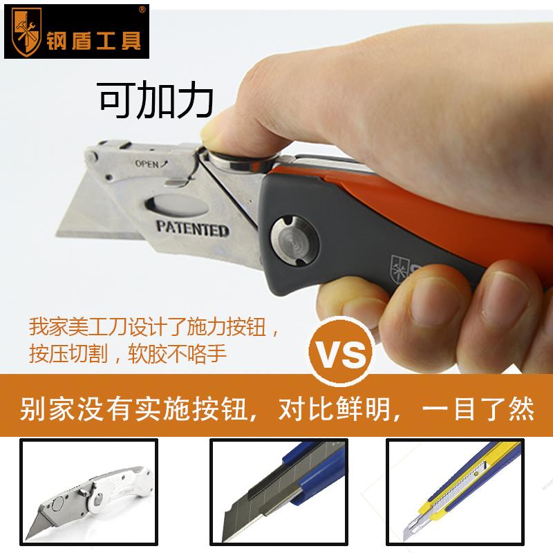 高档钢盾重纸型美工刀不锈金小号多功能壁钢纸刀属墙刀电工刀工具