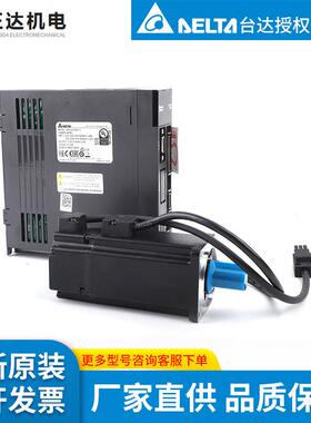 台达delta工厂供货原装ASD-A3-0121-L+ECM-A3H-C10401RS1 套装