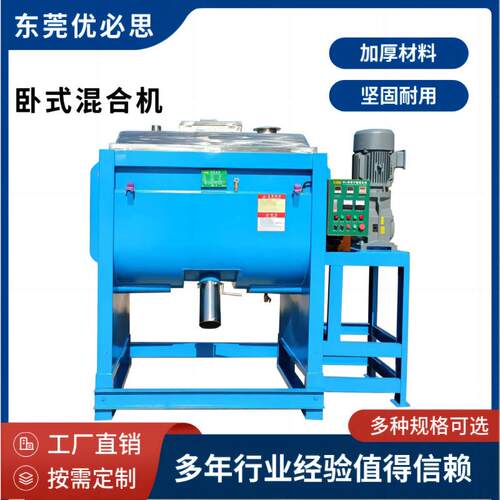 粉体卧式搅拌机碳粉U型混合机1-5吨干粉搅拌机系统控制箱操作简单
