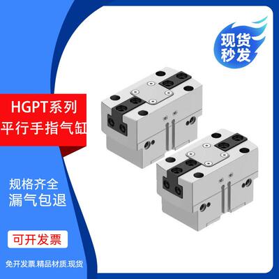 费斯托型平行手指气缸HGPT-16/20/25/35/40/50/63/80-A-B-F-G2-G1