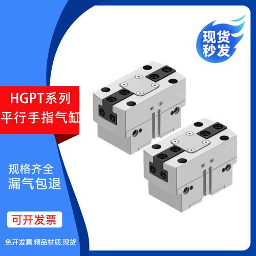 费斯托型平行手指气缸HGPT-16/20/25/35/40/50/63/80-A-B-F-G2-G1