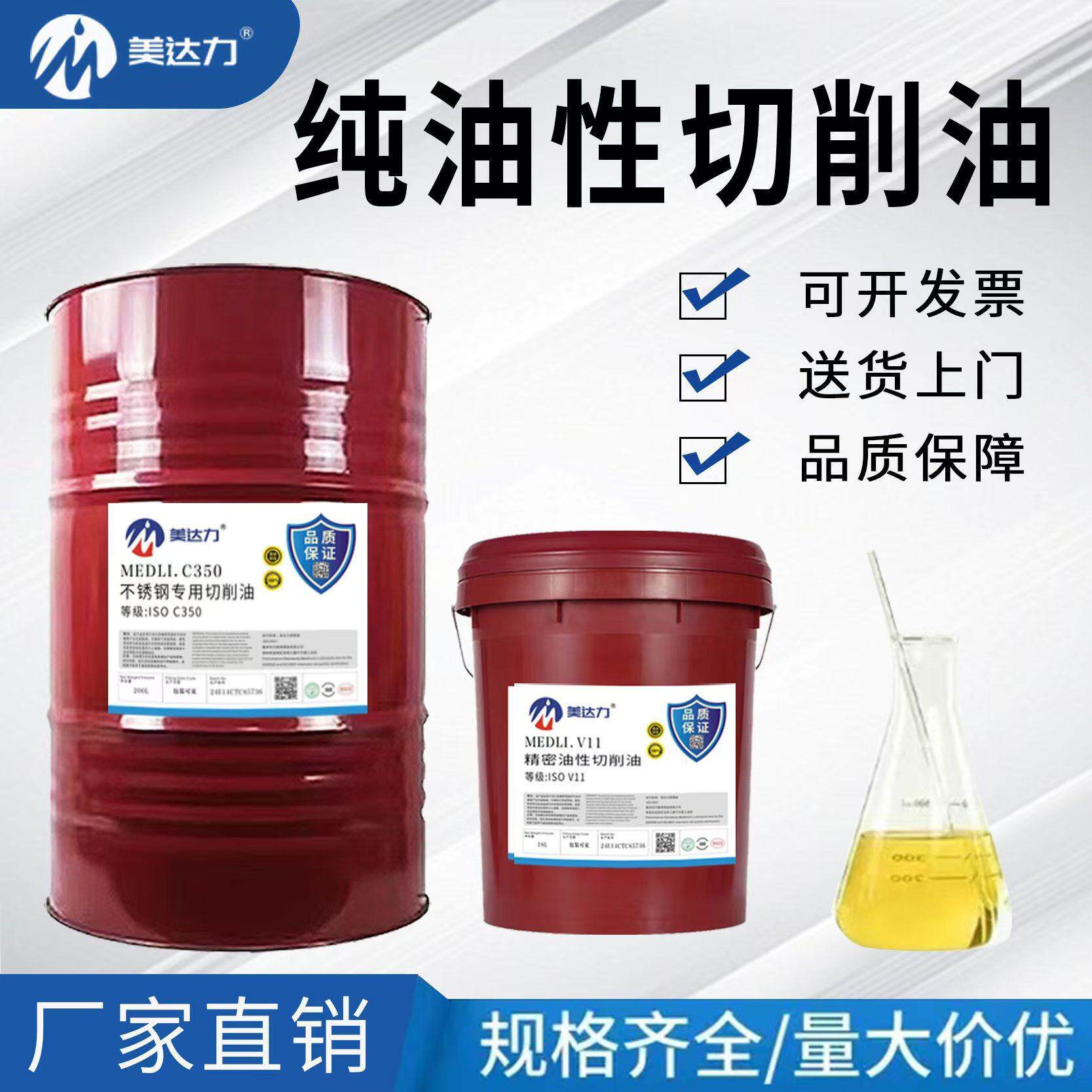 纯油性切削油通用 CNC自动车床不锈钢深孔钻专用金属加工切削油