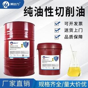 纯油性切削油通用 CNC自动车床不锈钢深孔钻专用金属加工切削油