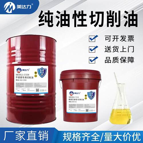 纯油性切削油通用 CNC自动车床不锈钢深孔钻专用金属加工切削油